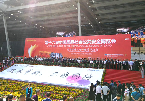 【十六屆CPSE安博會】守門神攜最新安檢、軍警裝備設(shè)備亮相深圳·中國國際社會公共安全博覽會