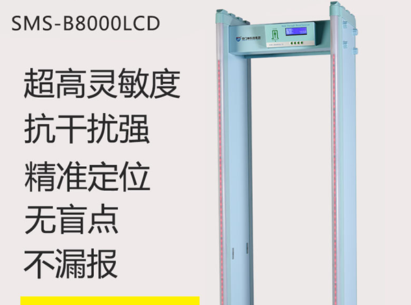 金屬探測(cè)門的安裝以及搬運(yùn)有哪些注意的地方