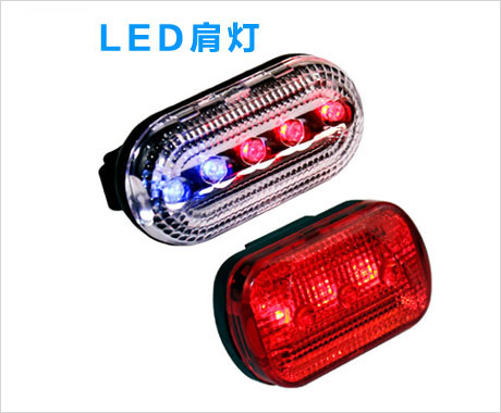 警用裝備肩閃燈的購(gòu)買(mǎi)技巧