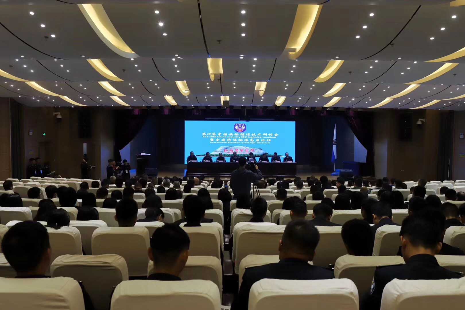 守門神科技集團(tuán)應(yīng)邀參加第18屆中國安檢排爆技術(shù)研討會暨全國防爆排爆高層論壇