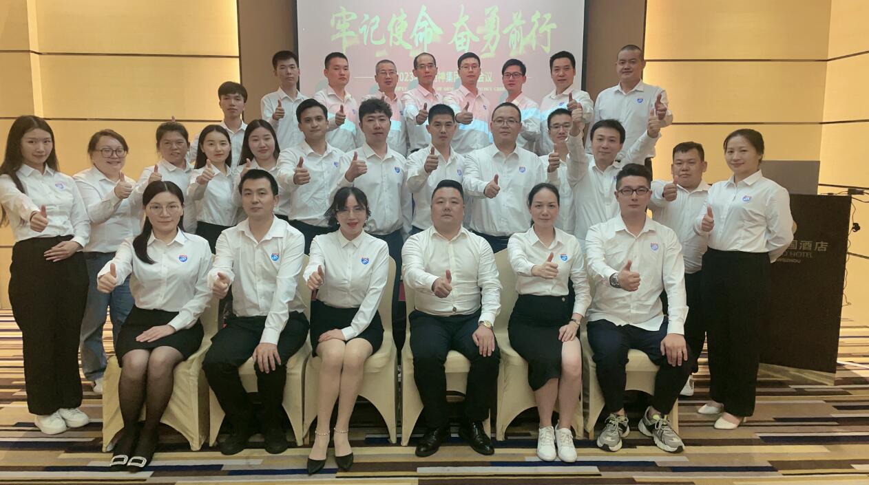 牢記使命，奮勇前行——守門神科技集團(tuán)年中盛會